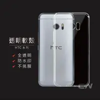 在飛比找旋轉拍賣優惠-HTC M8 透明殼