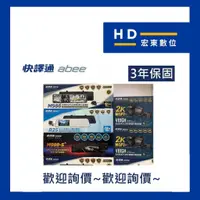 在飛比找蝦皮商城精選優惠-【宏東數位】歡迎詢價 快譯通 Abee M989-S M98