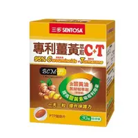 在飛比找PChome24h購物優惠-【三多生技】專利薑黃萃取C+T軟膠囊(30粒/盒)