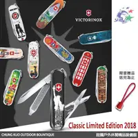 在飛比找蝦皮商城優惠-Victorinox - 經典7用 / 2018年度經典限量