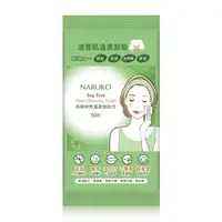 在飛比找樂天市場購物網優惠-NARUKO茶樹神奇溫柔卸妝巾50入