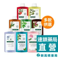 在飛比找蝦皮商城優惠-KLORANE 蔻蘿蘭 洗髮精 400ml 【新高橋藥局】多