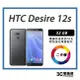 【二手】HTC Desire 12s 32GB 附全新快充配件,售後保固10天