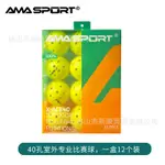 BALL比賽認證滾塑 40PICKLEBALL7.2匹克USAPA球球專用球孔S AMASPORT