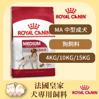 在飛比找Yahoo!奇摩拍賣優惠-寵過頭-法國皇家【MA 中型成犬15KG】成犬專用飼料 狗飼