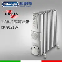 在飛比找蝦皮購物優惠-Delonghi 迪朗奇12葉片熱對流暖風電暖器 KR791