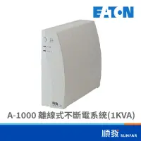 在飛比找蝦皮商城優惠-EATON 飛瑞 A-1000 離線式 UPS 1KVA 白