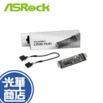 ASROCK 華擎 DESKMINI USB HUB 轉卡 光華商場