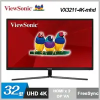 在飛比找樂天市場購物網優惠-【uhd 4k超高解析】Viewsonic 優派 VX321