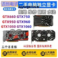 在飛比找露天拍賣優惠-台式電腦獨立顯卡GTX650 750TI 950 960 9