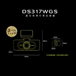 【Polaroid 寶麗萊】DVR DS317WGS PRO精裝版 雙鏡頭行車記錄器 保固三年(車麗屋)