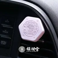 在飛比找蝦皮商城優惠-鎮瀾宮 擋車關車用紫色擴香石大甲媽 擴香石 香氛 禮物 送禮