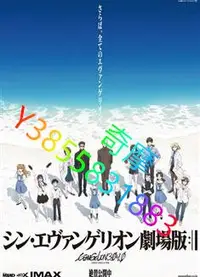 在飛比找Yahoo!奇摩拍賣優惠-DVD 專賣店 新福音戰士劇場版：終