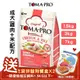 【送禮】優格 TOMA-PRO 經典成犬 高適口性配方 (雞肉&米) 狗狗飼料 犬糧