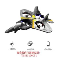 在飛比找Yahoo!奇摩拍賣優惠-無人機兒童遙控飛機四旋翼特技戰斗機無人機耐摔泡沫滑翔機航模男