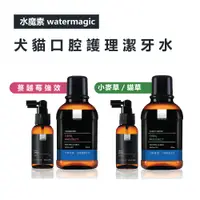 在飛比找蝦皮購物優惠-貝果貝果 水魔素 watermagic 犬貓口腔護理潔牙水【