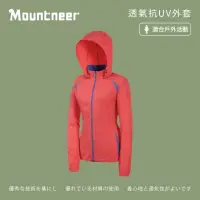 在飛比找momo購物網優惠-【Mountneer山林】女 透氣抗UV外套-粉橘 31J0