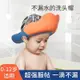寶寶洗頭帽防水護耳洗頭神器嬰兒小孩洗澡浴帽擋水軟膠兒童洗髮帽