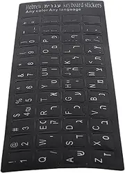 Keyboard Sticker, Black Background White Letter Dustproof Universal Hebrew Language Key Board Decal for 10in to 17in Laptop for Desktop for Notebook