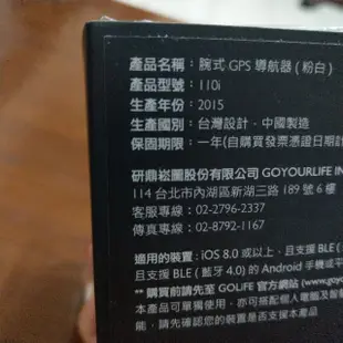 Golife GoWatch110i 九成新 僅開盒充電