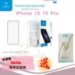 "係真的嗎" 贈認證線 現貨 免運  IMOS IPHONE 13 13 PRO 6.1吋 2.5D康寧滿版玻璃保護貼