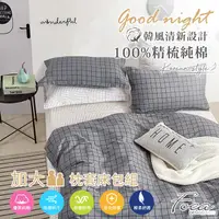在飛比找PChome24h購物優惠-【FOCA-森活】加大-韓風設計100%精梳棉三件式薄枕套床