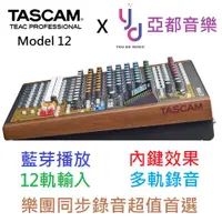 在飛比找蝦皮商城優惠-Tascam Model 12 MIXER 錄音 混音 US