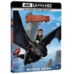 羊耳朵書店*夢工廠動畫/4K馴龍高手 (UHD+BD平裝膠盒)HOW TO TRAIN YOUR DRAGON 現貨1