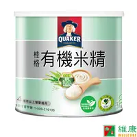 在飛比找蝦皮商城優惠-桂格有機米精 300g/罐 維康