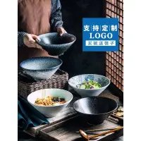 在飛比找蝦皮購物優惠-日式陶瓷拉麵碗 斗笠碗麵條大湯麵碗菜碗餐具