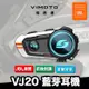 VIMOTO 維邁通 VJ20 安全帽藍牙耳機