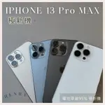 極新機🌟【IPHONE 13 PRO MAX】I13PRO 256G 128G 🔋原廠電池95% 白金藍黑色 空機