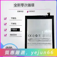 在飛比找Yahoo!奇摩拍賣優惠-適用Meizu/魅族 魅藍NOTE3電池 魅族M3note全