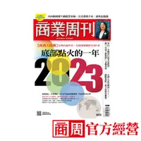 在飛比找蝦皮商城優惠-《商業周刊》訂閱紙本雜誌13期