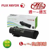 在飛比找樂天市場購物網優惠-Fuij-Xerox 富士全錄 CT202610 原廠高容量