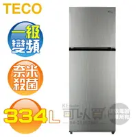 在飛比找樂天市場購物網優惠-TECO 東元 ( R3342XS ) 334公升 節能變頻