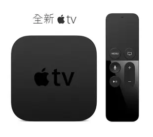 【最新版 台灣公司貨】 Apple TV4 TV 4 32G 版 觸控搖控 支援APPS 遊戲