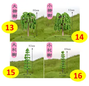 WINE台灣惟恩 仿真樹系列(2)  1~16號 仿真樹 假樹 人造樹 櫻花 聖誕樹 仿真植物 盆栽佈置 多肉 樹