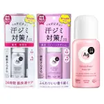 日本製 資生堂 AG DEO 24 EX 銀離子 高密著 止汗膏 腋下棒 止臭 止汗 止汗劑 J00052267