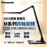 在飛比找Yahoo奇摩購物中心優惠-【國際牌Panasonic】2021新版M系列 鐵灰 觸控式