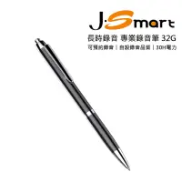 在飛比找momo購物網優惠-【J-Smart】筆型專業錄音筆 32G 黑色(可預約錄音)