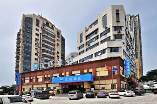 漢庭酒店(青島棧橋火車站東廣場店)Hanting Hotel (Qingdao Railway Station East Square)