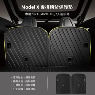 JOWUA 特斯拉 TESLA Model X 防水後排椅背墊(Model X)