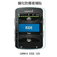 在飛比找PChome商店街優惠-*PHONE寶*GARMIN Edge 520 雙星連網GP