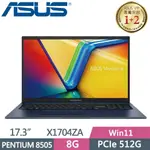 【KJ筆電專業】ASUS VIVOBOOK 17 X1704ZA-0021B8505 午夜藍