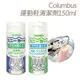 糊塗鞋匠 優質鞋材 K95 日本Columbus運動鞋清潔劑150ml 1瓶 萬用清潔液 運動鞋清潔液 帆布鞋清潔液