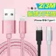 iPhone 安卓 Type-c 快充線 2A充電線 安卓 2m 3m 編織線 數據線 傳輸線 編織防斷 lightning micro usb