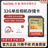 在飛比找露天拍賣優惠-32g相機記憶卡 class10高速sd卡sdhc記憶卡32