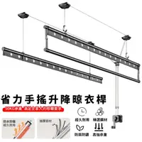在飛比找momo購物網優惠-【知家家居】2.4米三桿手搖曬衣架 陽台曬衣架 頂裝曬衣桿 