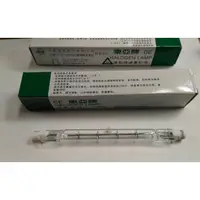 在飛比找蝦皮購物優惠-{岱順水電材料}[照明燈具]~東亞 鹵素燈管 投射燈150w